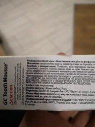 Крем для зубів - GC Tooth Mousse Vannilla 35ml (606395-85811) фото від покупців 8