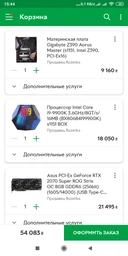 Материнская плата Gigabyte Z390 Aorus Master (s1151, Intel Z390, PCI-Ex16) фото от покупателей 14