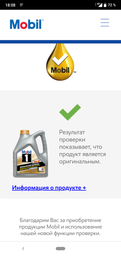 Моторное масло Mobil 1 FS 5W-50 1 л фото от покупателей 2