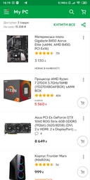 Процессор AMD Ryzen 7 2700 (3.2GHz 16MB 65W AM4) Box (YD2700BBAFBOX) фото от покупателей 6