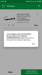 Насос для мячей Select 15 см (010) Черный (5703543204144) фото от покупателей 6