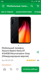 Мобильный телефон Xiaomi Redmi Note 8 4/64GB Space Black (Международная версия) фото от покупателей 7