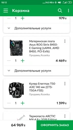 Материнская плата Asus ROG Strix B450-E Gaming (sAM4, AMD B450, PCI-Ex16) фото от покупателей 9
