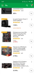 Відеокарта Sapphire PCI-Ex Radeon RX 5700 XT 8G Pulse 8GB GDDR6 (256bit) (1670/14000) (HDMI, 3 x DisplayPort) (11293-01-20G) фото від покупців 4