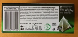 Чай Sun Gardens Gunpouder зелений в пакетиках-пірамідках 20 шт х 2 г (1007) фото від покупців 3