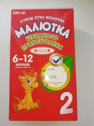 Молочная сухая смесь Малютка-2 Дальнейшее кормление 6-12 месяцев 350 г (4820199500060_1) фото от покупателей 1