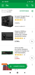 Процессор Intel Core i9-9900KF 3.6GHz 16MB s1151 (BX80684I99900KF) BOX фото от покупателей 5