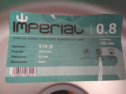 Кухонная мойка Imperial 510-D Satin (IMP510DSAT) фото від покупців 2