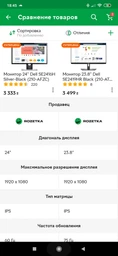 Монитор 23.8" Dell SE2419HR Black (210-ATUZ) - 75 Гц частота, FreeSync фото от покупателей 9
