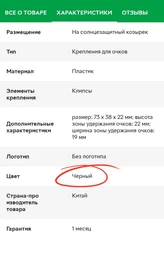 Тримач для окулярів автомобіль на козирок-Прищіпка BOROLA (7757) фото від покупців 1