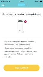 Маршрутизатор TP-LINK Deco E4 (1-Pack) MESH система WiFi5 / AC1200 / 100 Мбит/с фото от покупателей 13