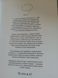 7 звичок високоефективних підлітків - Шон Кові (9786176791645)