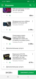 Palit GeForce GTX 1660 Super GamingPro OC (NE6166SS18J9-1160A) фото от покупателей 3