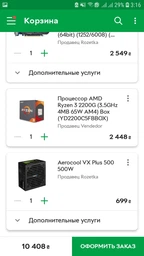 Процесор AMD Ryzen 3 2200G (3.5GHz 4MB 65W AM4) Box (YD2200C5FBBOX) фото від покупців 1