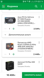Процесор AMD Ryzen 3 2200G (3.5GHz 4MB 65W AM4) Box (YD2200C5FBBOX)