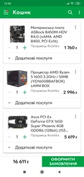 Видеокарта Asus PCI-Ex GeForce GTX 1650 Super Phoenix 4GB GDDR6 (128bit) (1530/12002) (DVI, HDMI, DisplayPort) (PH-GTX1650S-4G) фото от покупателей 17