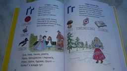 Книга Буквар для дівчаток (9789669355744) фото от покупателей 10