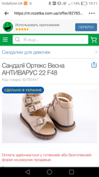 Ортопедичні Сандалі Дитячі Ортекс Весна Антиварус бежеві ORTEX розмір 24 209 фото от покупателей 3