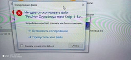 Электронная книга AirBook Pro 8S фото от покупателей 4