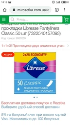 Ежедневные гигиенические прокладки Libresse Pantyliners Classic 50 шт (7322540157093) фото от покупателей 1