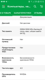 Компьютер ARTLINE Gaming X87 v23 (X87v23) фото от покупателей 4