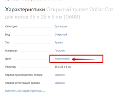 Відкритий туалет для кішок Collar Cat 35 х 25 х 5 см (0688) фото від покупців 5