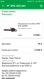 Ланцюгова пила Start Pro SCS-4080H+2 шини і 2 ланцюга фото від покупців 1