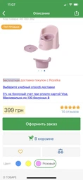 Детский горшок Babyhood ЙоЙо голубой (BH-102B) (6923149600013) фото от покупателей 14
