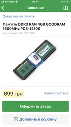 пам'ять Crucial DDR3 8GB 1600 C11 1.5V (CT102464BA160B)
