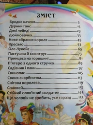 Казки. Ганс Християн Андерсен (9789669368454) фото от покупателей 9