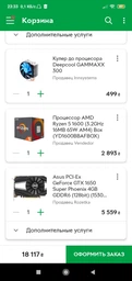 Видеокарта Asus PCI-Ex GeForce GTX 1650 Super Phoenix 4GB GDDR6 (128bit) (1530/12002) (DVI, HDMI, DisplayPort) (PH-GTX1650S-4G) фото от покупателей 11
