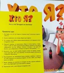 Настільна гра Хто я? Arial 910411 укр. мовою фото від покупців 9