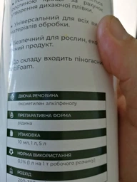 Прилипатель AgroChem 90, 1 л