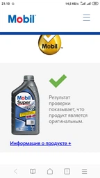 Моторное масло Mobil Super 2000 X1 10W-40 5 л (M067005P) фото от покупателей 11