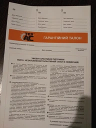 Електрокоса Tex.AC ТА-03-319 (2 кВт, 420 мм)