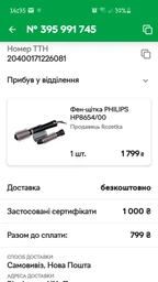 Подарочный сертификат на 1000 грн фото от покупателей 2