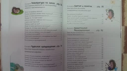 Мамы и малыши - Цеханская А.Ф.,Стрелков Д.Г. (на русском языке) (9786176951018) фото от покупателей 4