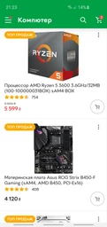 Видеокарта Asus PCI-Ex Radeon RX580 ROG Strix 8GB GDDR5 (256bit) (1411/8000) (DVI, 2 x HDMI, 2 x DisplayPort) (ROG-STRIX-RX580-T8G-GAMING) фото от покупателей 3