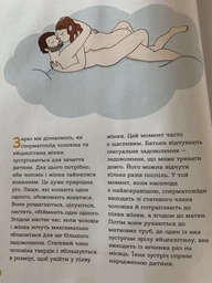 Енциклопедія статевого життя. 7-9 років - Крістіан Верду, Жан Коен, Жаклін Кан-Натан (9786170037909)