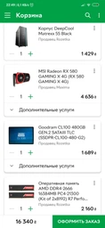 Процессор AMD Ryzen 5 1600 (3.2GHz 16MB 65W AM4) Box (YD1600BBAEBOX) фото от покупателей 11