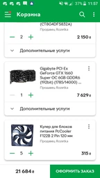 Блок живлення DeepCool Quanta 750W (DQ750 ST) фото від покупців 11