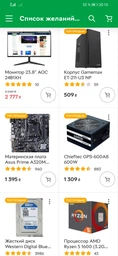 Процесор AMD Ryzen 5 1600 (3.2 GHz 16MB 65W AM4) Box (YD1600BBAFBOX) фото від покупців 1