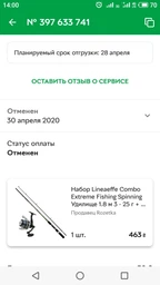 Удилище спиннинговое Lineaeffe Combo Extreme Fishing Spinning 1.8 м 3 - 25 г + Катушка FD20 (2015370) фото от покупателей 13