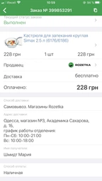 Каструля для запікання кругла Simax 2 л (6026/6036) фото від покупців 8