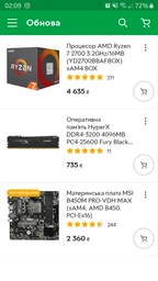 Процессор AMD Ryzen 7 2700 (3.2GHz 16MB 65W AM4) Box (YD2700BBAFBOX) фото от покупателей 4
