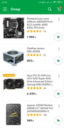 Блок питания Chieftec iArena GPA-350S8 фото от покупателей 15