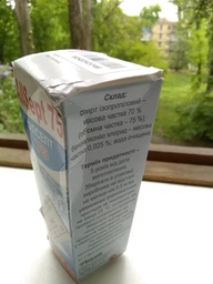 Дезінфікувальний засіб Олсепт Allsept для зовнішнього застосування 500 мл (4820022242105)