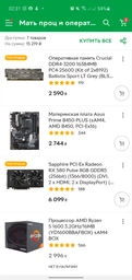 Оперативная память Crucial DDR4-3200 16384MB PC4-25600 (Kit of 2x8192) Ballistix Sport LT Grey (BLS2K8G4D32AESBK) фото от покупателей 16