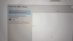 Принтер чеків Rongta RP328 USB+Serial+Ethernet (RP328USE)