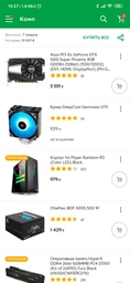 Видеокарта Asus PCI-Ex GeForce GTX 1650 Super Phoenix 4GB GDDR6 (128bit) (1530/12002) (DVI, HDMI, DisplayPort) (PH-GTX1650S-4G) фото от покупателей 7